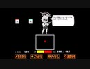 【Blue Archive × Undertale】ホシノ*エラー戦『星の降る甘い夢の決戦』≪Demo-ver≫