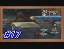 トラヴィスは二度死ぬ【ユニコーンオーバーロード】【Part.17】 #ゲーム実況