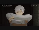 『狼と香辛料 MERCHANT MEETS THE WISE WOLF』／第2幕「いたずら狼と笑えない冗談」予告映像