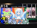 【Splatoon3】主役交代!?ポテチフェス！【A.I.VOIC実況プレイ】