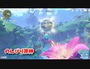 【原神 ‐Genshin‐】涼夏！楽園？大秘境！編！ミニゲーム②ヒャッホーギツネ巡空記！【Part1502】