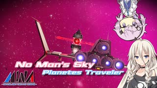 【CeVIO実況】Planetes Traveler 48【No man's sky】