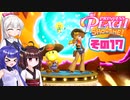 [プリンセスピーチ Showtime!]あかりちゃんが初見で劇場を取り戻す その17 [A.I.VOICE VOICEPEAK実況]