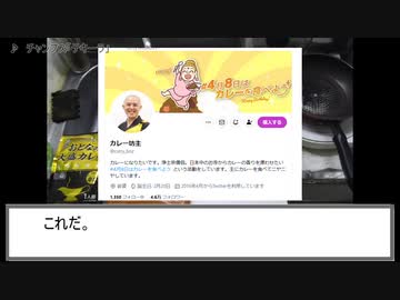 フリモメンの雑に料理！【男やもめの雑カレー】