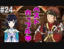 【SAOHR】がんばれキリト！ゴミカス道中～僕がイキり陰キャになった理由～#24【ソードアートオンラインホロウリアリゼーション】