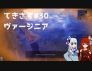 【琴葉姉妹実況】てきさす【The Texas Chain Saw Massacre 被害者】part32