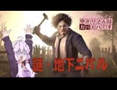 【DbD】ゆかりさんはガバガバです【P63】