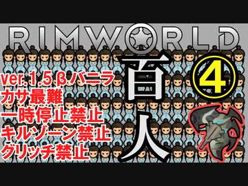 【一時停止・キルゾーン禁止】産めよ殖やせよ地に満ちよ　4年目「もう何も恐くない」