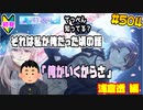 【シャニマス】【S.T.E.P.編】【初見実況】オカマな妖怪PとS.T.E.P.!! 浅倉透 編 part504【Vtuber】【実況】