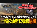 【ユニコーンオーバーロード】最高傑作間違いなし！話題の新作SRPGを実況プレイ！#39 【Unicorn Overlord】