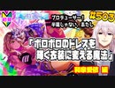 【シャニマス】【S.T.E.P.編】【初見実況】オカマな妖怪PとS.T.E.P.!! 和泉愛依 編 part503【Vtuber】【実況】