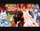【MHXX】スラアク使いの狼ちゃんが征くダブルクロス編Part17【ゆっくり実況】