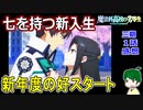 【劣等生三期1話感想】入学してきた新人は？！【魔法科高校の劣等生ダブルセブン編】