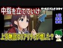 【ガールズバンドクライ１話感想雑談】主人公上京物語の今