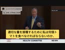 米テネシー州の議員らの怖い会話、ワクチン入り野菜に関する法案。量の明記で食べ過ぎによる過剰接種防止。