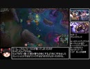 【LOL】リーグオブレジェンド　地獄のアイアンⅣランクマ編　part03【ゆっくり実況】【biimシステム】