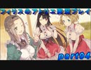 【黒月demons白炎】錬金術と出会い外の世界を旅する少女の物語 part94【フィリスのアトリエDX】