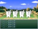 イチローが冒険に出るようです 第3部 Part18