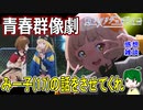 【夜のクラゲは泳げない１話感想】世界で一番の功労者みー子（１７）の話をしよう