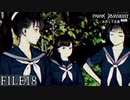 【パラノマサイト-FILE23-本所七不思議】#18 呪わなければ生き残れない