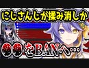 にじさんじ、ライバーによるヤバい方法でBANで揉み消そうとしてしまう　【アスター アルカディア/Aster Arcadia/NIJISANJI EN/にじさんじEN】