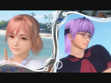 [DOAXVV]ほのか と あやね が夕凪の微笑みフェス