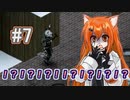 【Project Zomboid】#7 「転落」【レイ&フィー&コトエちゃん】