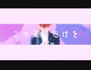 【MMDペルソナ】ラプラスショコラ