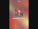 音楽作ってみた♯∞