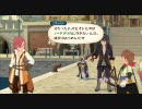 TOV ヴェスペリアを生ぬるくプレイ part54 「マグロソーダ味」