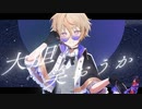 Clock over ORQUESTA 四文 MV 【転載】