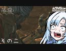 【隻狼】すたいりっしゅユキさん その二【VOICEVOX】
