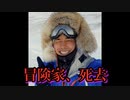 阿部雅龍さんが脳腫瘍で逝去