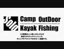 【カヤックフィッシング】IN長崎　前回のリベンジに挑む！のっこみマダイを狙うのだ！