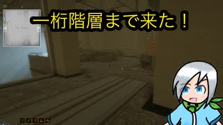 かなり下層まで降りてきました〈The Highrise〉2nd part11