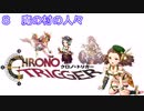 【iM@S架空戦記】クロノトリガーと関裕美　Part8