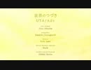 ウタ_Ado　『世界のつづき』歌ってみた。（meg mio）ピッチ補正なし