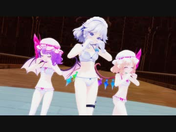 【東方MMD】桃源恋歌【レミフラさくや】【紳士向け？】【MMD】