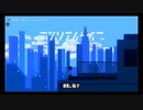 気ままにアンリアルライフ実況【足立レイ】part8（完）