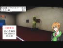 ボイチェビ寮ホラー実録【ヴィクトルズ・テスト・ナイト編　中】【VOICEROID遊劇場？】