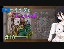 【LASTEVIL】真夏のうさぎとえっちな夢#10【VOICEVOX実況】