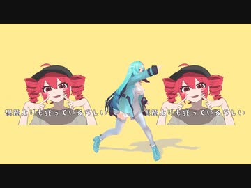 【MMDモーション配布】オーバーライド/重音テト でヲタ芸してみた
