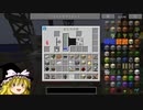 【Minecraft】ゆっくり幻想宇宙紀行 part5【ゆっくり実況】