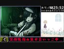 【RTA】ゆめ2っきver0.122patch2_ED4リベンジ2_07:39:21.23_part11/15