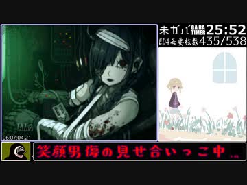 【RTA】ゆめ2っきver0.122patch2_ED4リベンジ2_07:39:21.23_part11/15