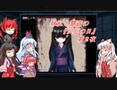 [ゆっくり実況]妹紅と慧音の『災厄の日』第２夜