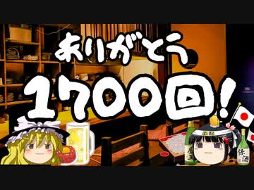 【1700回その1】コミュニティノート祭り！