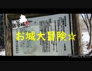 きぬポン046－お城大冒険☆ feat.初音ミク