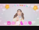 【四月一日】恋の押し売り　踊ってみた。【誕生日！】