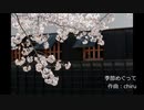 【和風BGM】 箏と三味線「季節めぐって」 【フル】